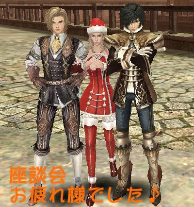 ご一緒出来て楽しかったです♪