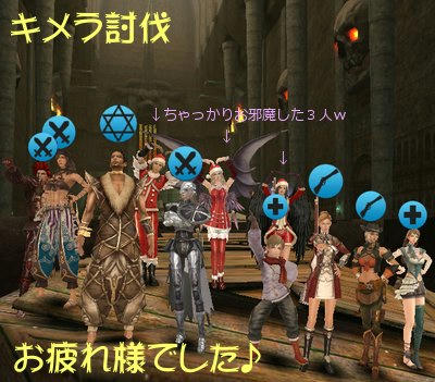 お疲れ様でした★楽しかったです♪