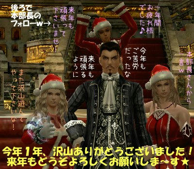 何この年末クリスマスｗ