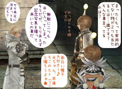 2つ出たのはきっとこの兄妹用だったんだねw