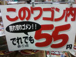 でれでも