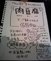 menu121031.jpeg
