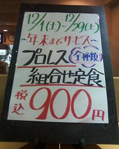 musashino1212.jpeg