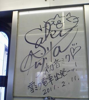 藤井さんのサイン