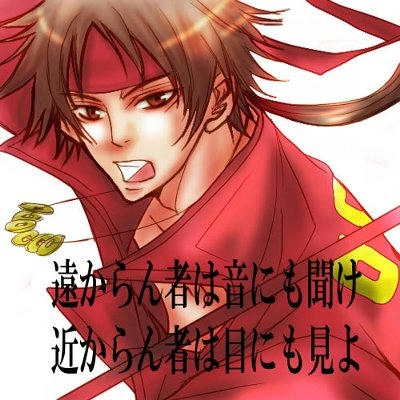 sanada.jpg