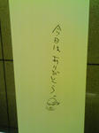 ありがとう