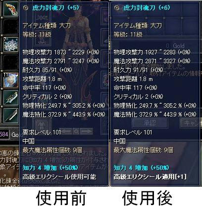 高級エリク使用