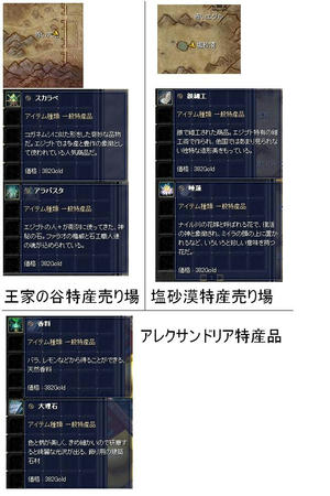 エジプトエリア特産品