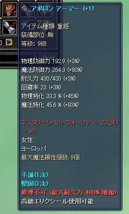 重鎧の癖に！しかも不可の癖に！！