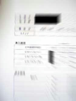 稟議書2