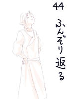お題 44 のらりくらり徒然日記