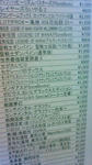 クリック＋拡大で、どうにか見えて？熱烈にクリック推奨です