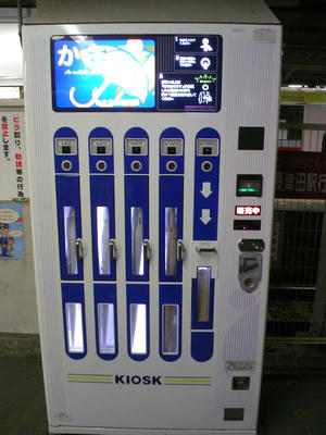 かさ自販機
