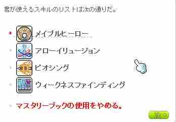 メイプルストーリー Redアップデート Marco S Gameroom