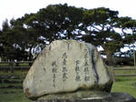 五枝の松