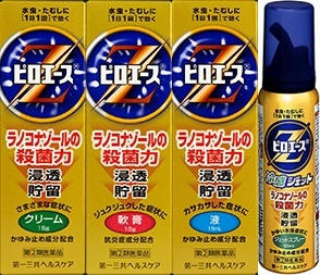 ピロエースｚを楽天で通販したい 水虫薬市販最強ピロエースzの購入はココでチェック
