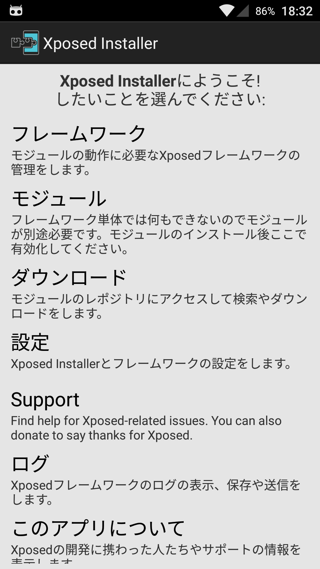 Mi4cカスタム Root取得 Xposed 色伝楽道の曲がり角 ガジェットが好き