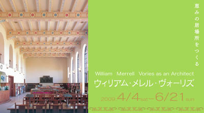 Vories01.jpg