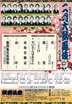 kabukiza201002b.jpg