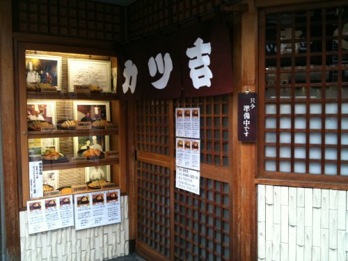 カツ吉入り口