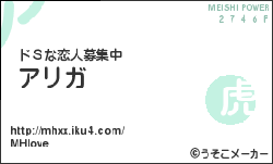 meishi.gif