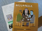 IMG_1701shibuya2.jpg