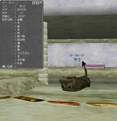 ウー ティーン