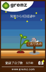 リサイクル