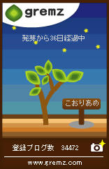グリムス