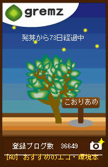 グリムス