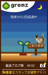 地球温暖化