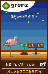 カーボンオフセット