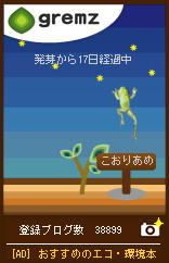 エコマーク