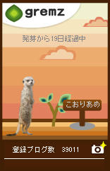 砂漠化