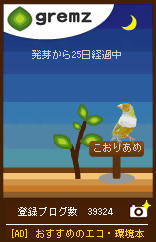 エコアクション