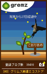 省エネ