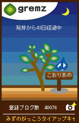 みず