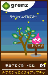 地球