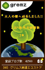 グリムス