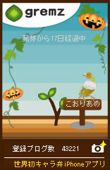 グリムス