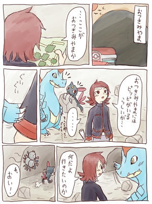 おつきみやま1