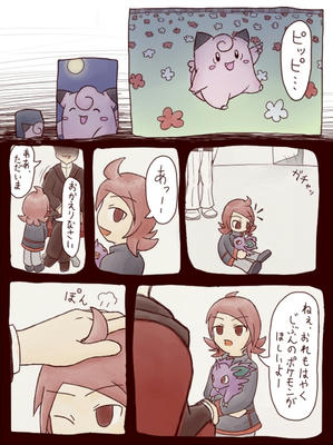 おつきみやま4