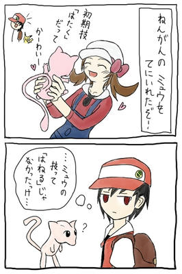 ミュウの技って
