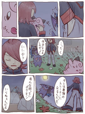 おつきみやま7