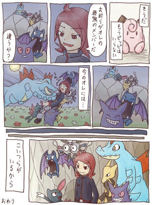 おつきみやま8