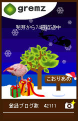 クリスマス