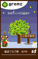 グリムス