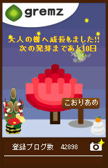 大人の樹