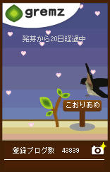 バレンタイン