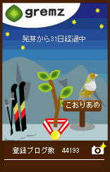 グリムス